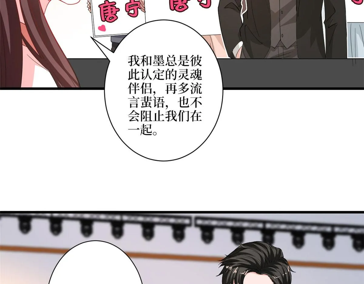 第226话 见鬼的妹妹，我不认 第94页