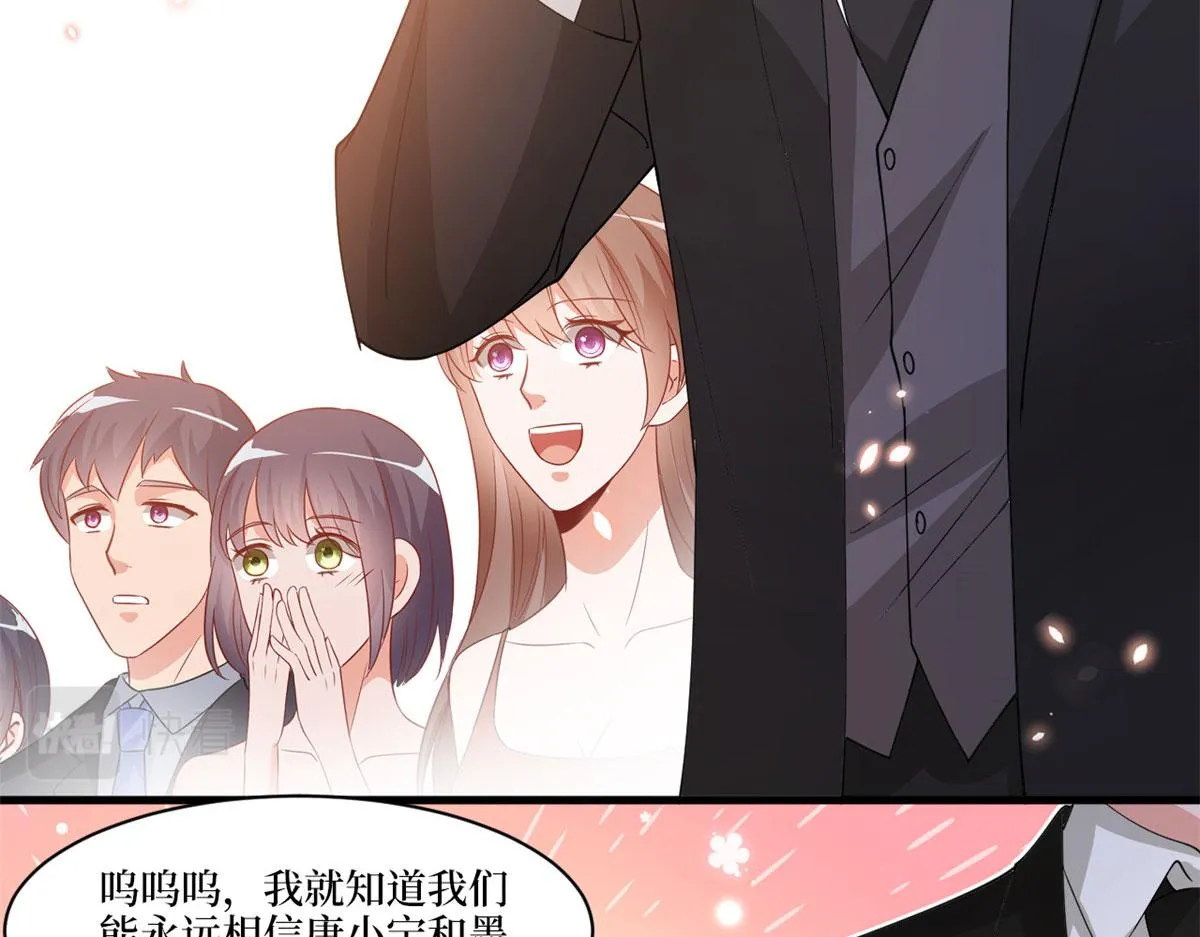 第226话 见鬼的妹妹，我不认 第98页