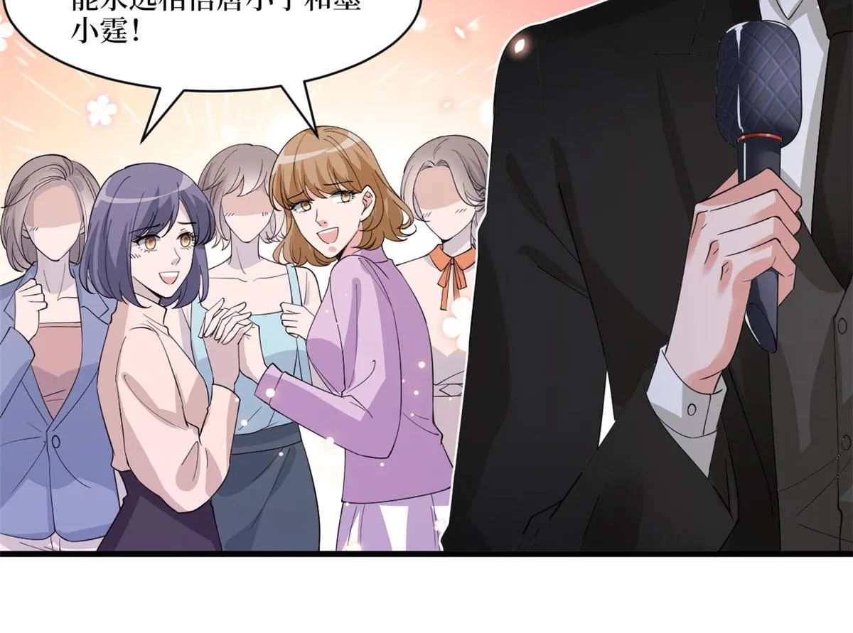 第226话 见鬼的妹妹，我不认 第99页
