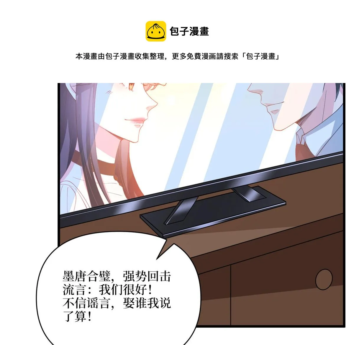 第226话 见鬼的妹妹，我不认 第101页