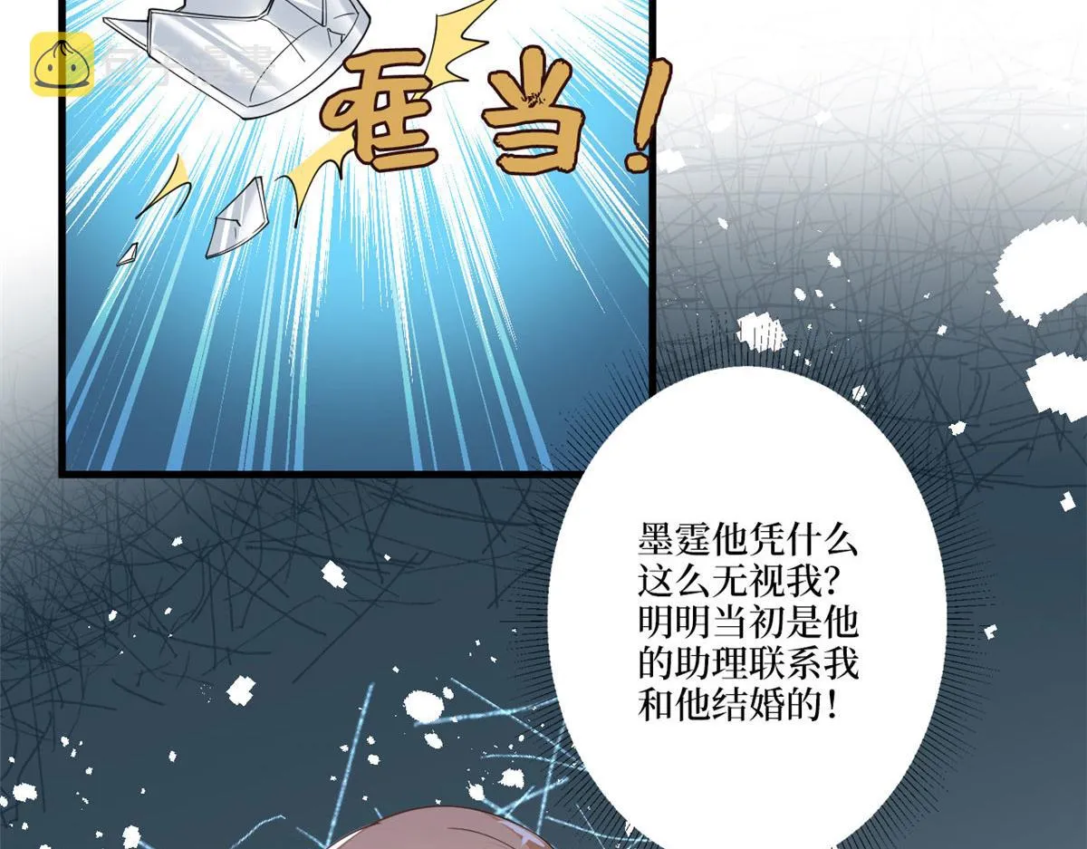 第226话 见鬼的妹妹，我不认 第103页