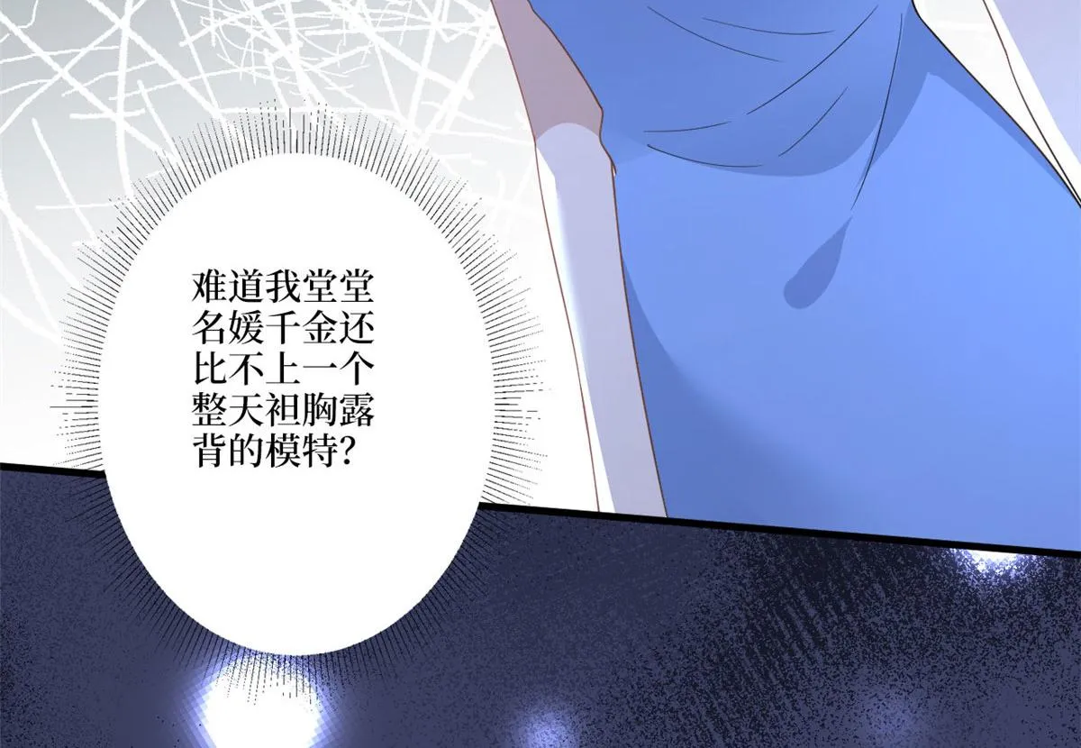 第226话 见鬼的妹妹，我不认 第106页