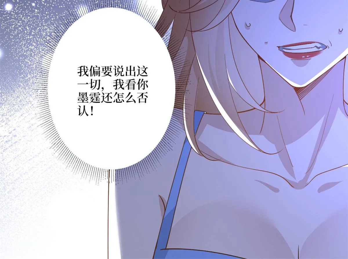 第226话 见鬼的妹妹，我不认 第108页