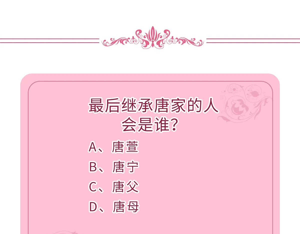 第226话 见鬼的妹妹，我不认 第109页