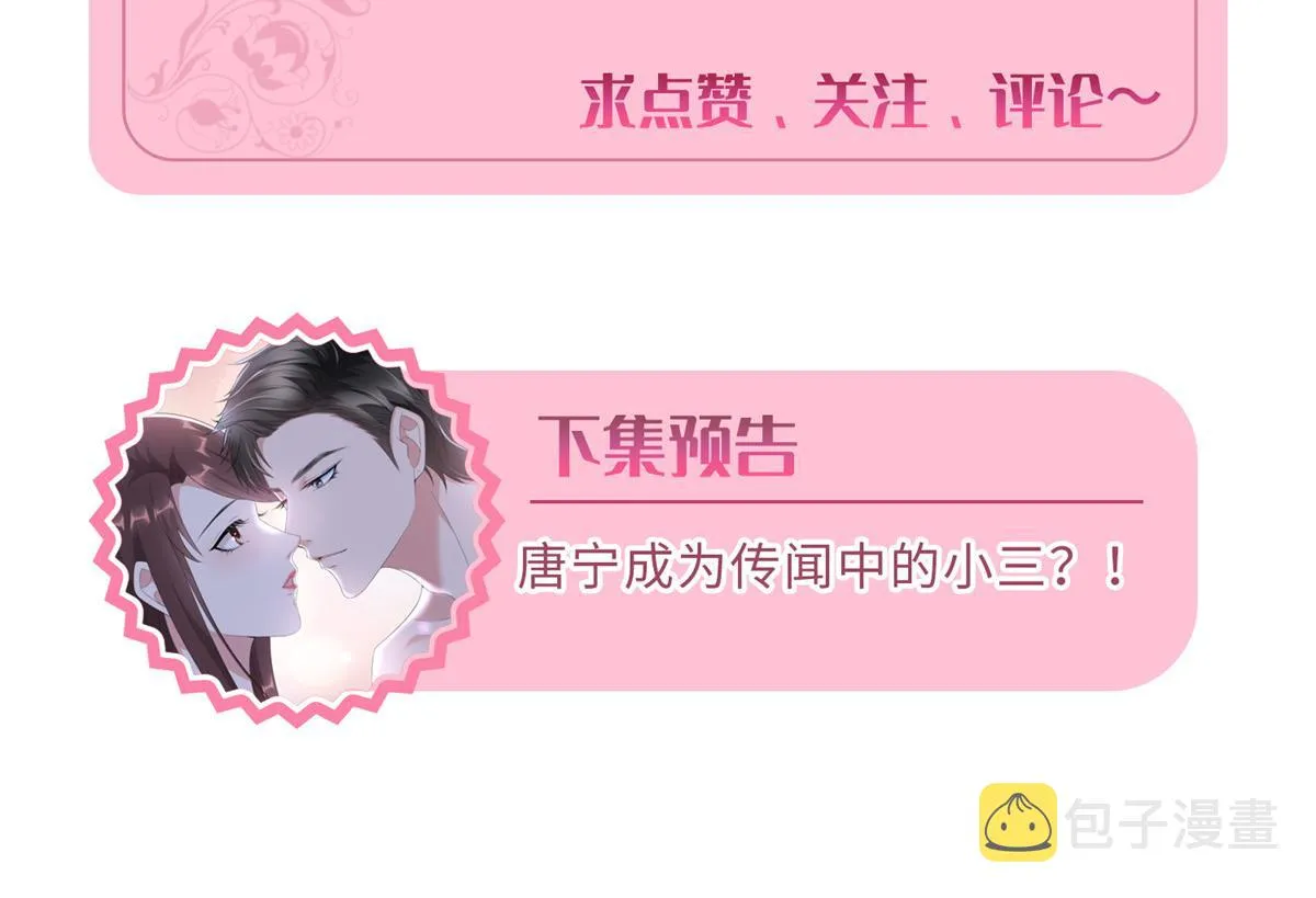 第226话 见鬼的妹妹，我不认 第110页
