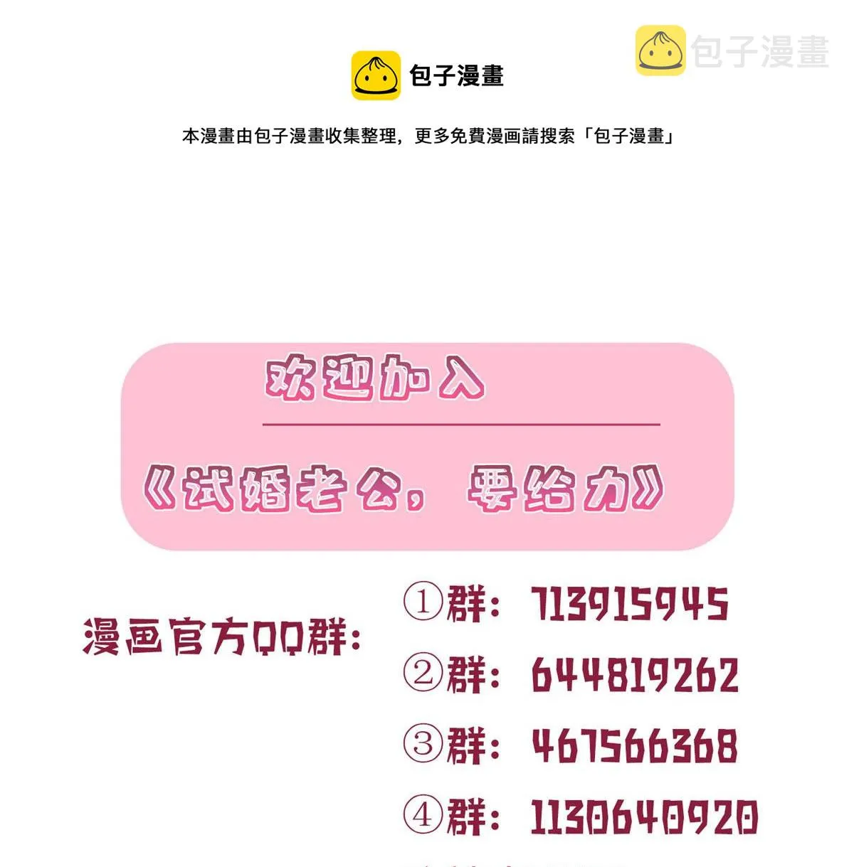 第226话 见鬼的妹妹，我不认 第111页