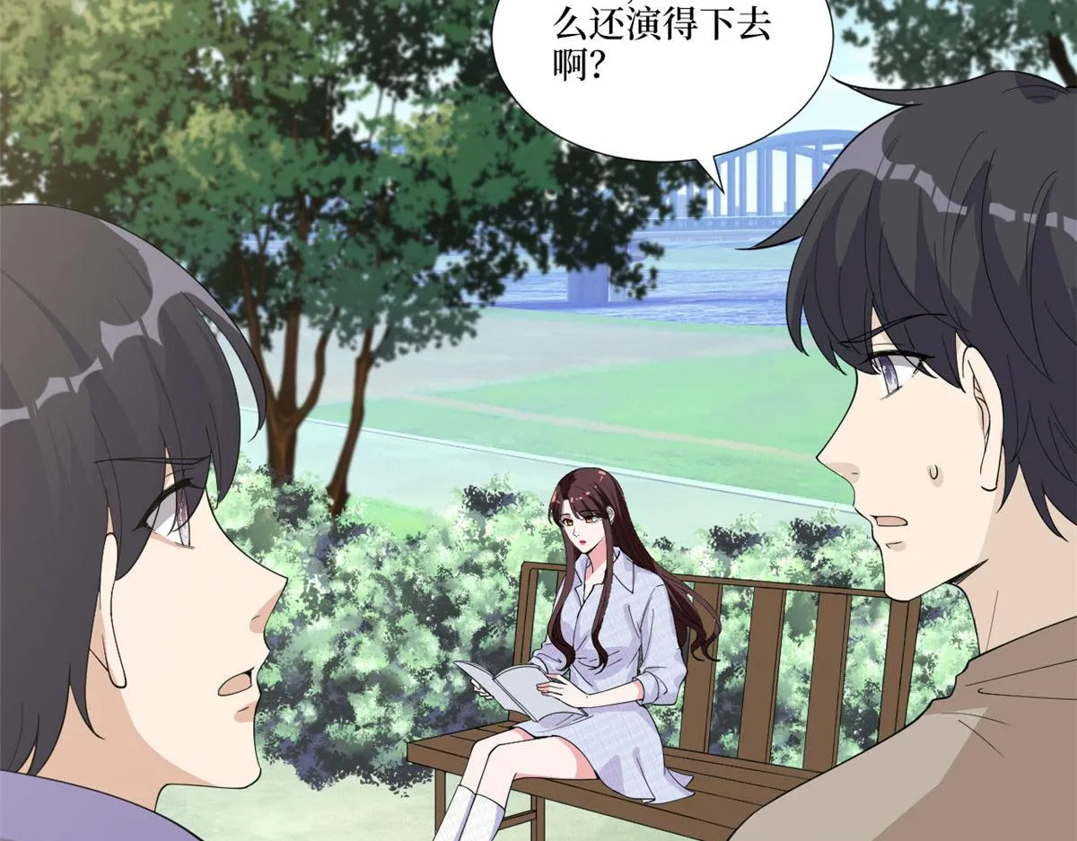 第225话 唐宁被抛弃了？ 第6页