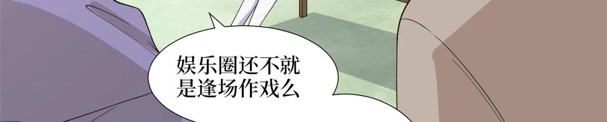 第225话 唐宁被抛弃了？ 第7页