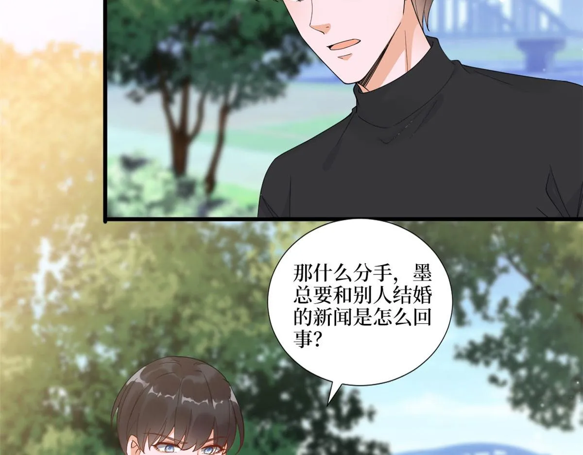 第225话 唐宁被抛弃了？ 第9页