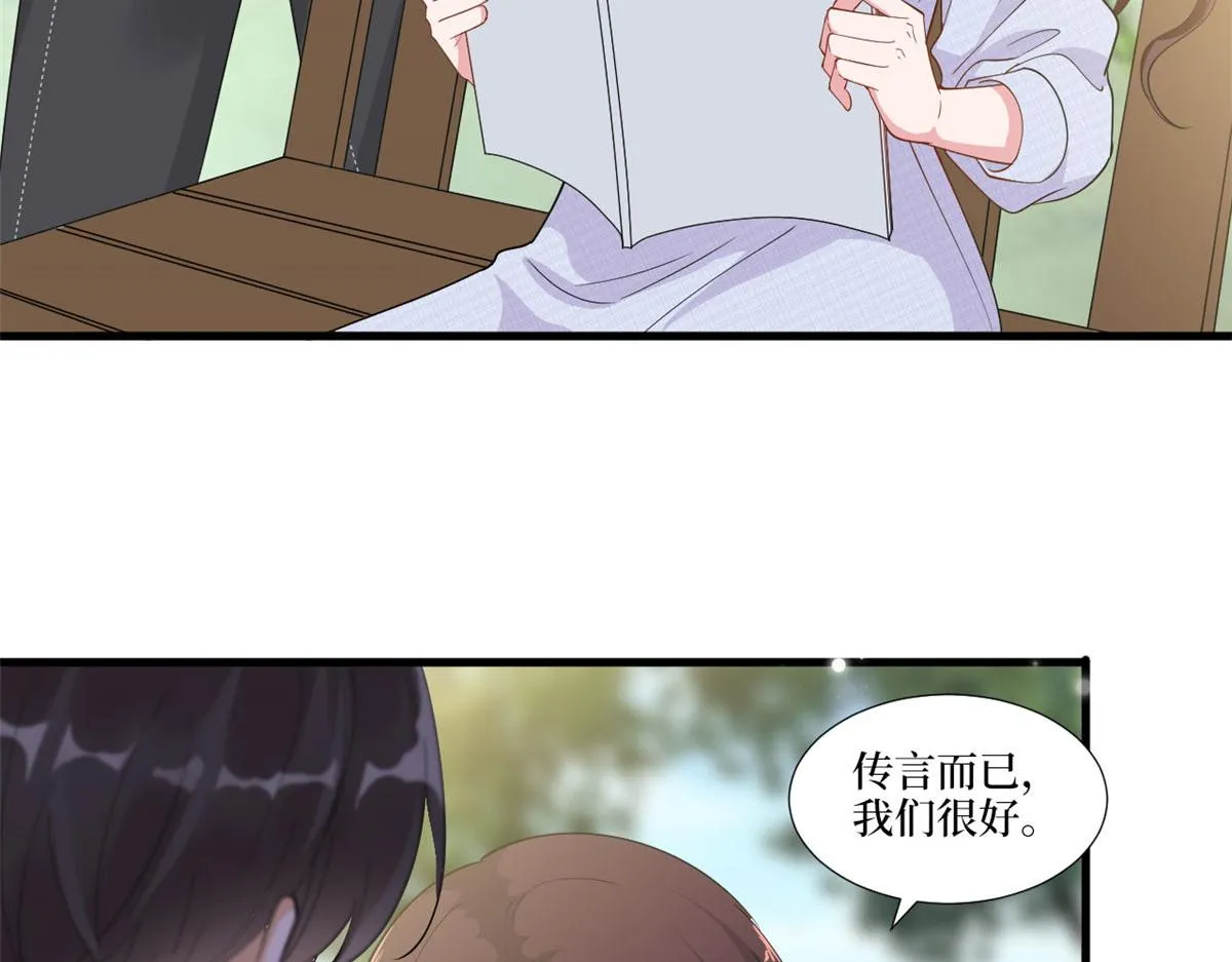 第225话 唐宁被抛弃了？ 第12页