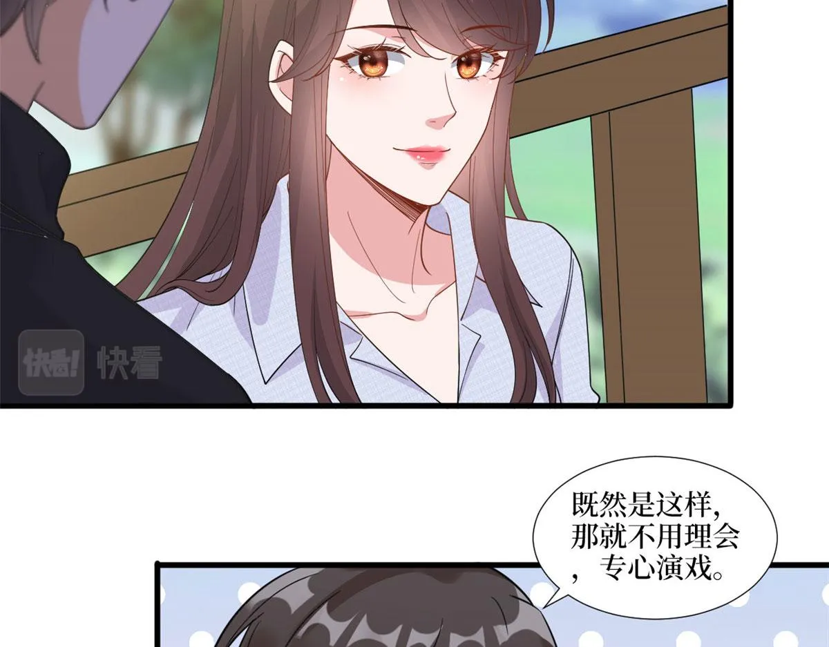 第225话 唐宁被抛弃了？ 第14页
