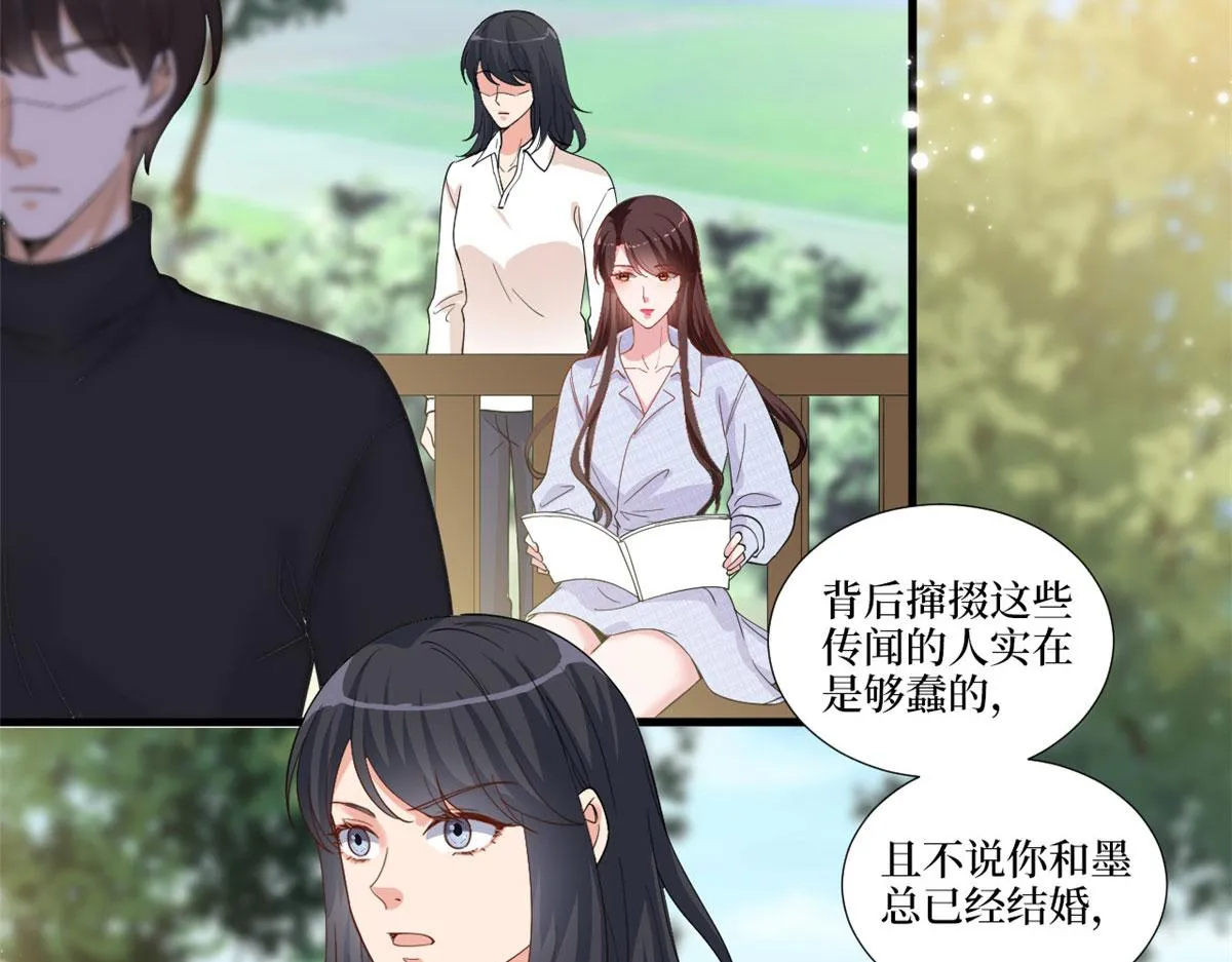 第225话 唐宁被抛弃了？ 第17页