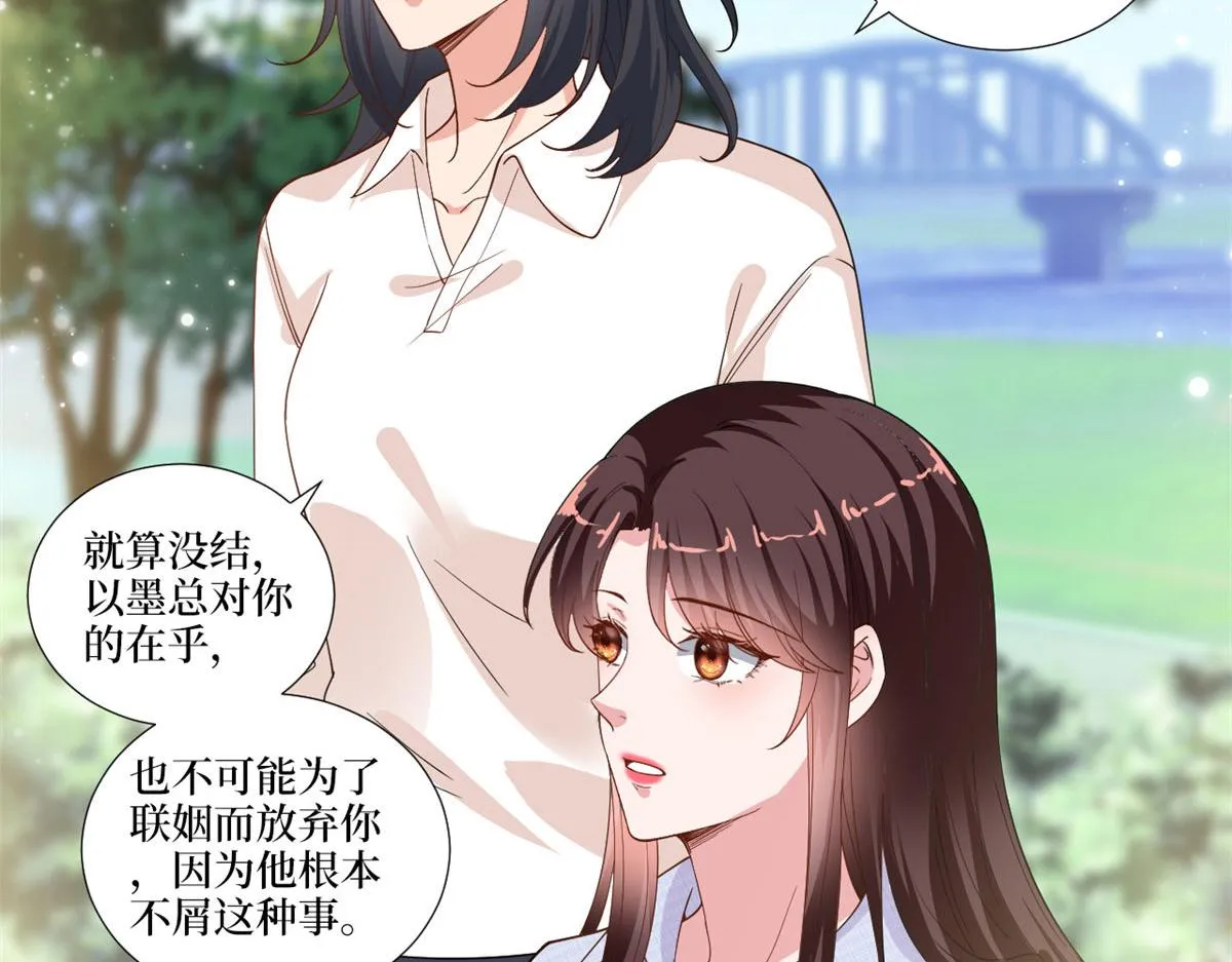 第225话 唐宁被抛弃了？ 第18页