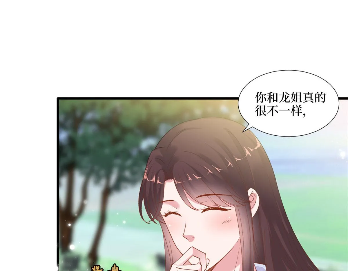 第225话 唐宁被抛弃了？ 第20页