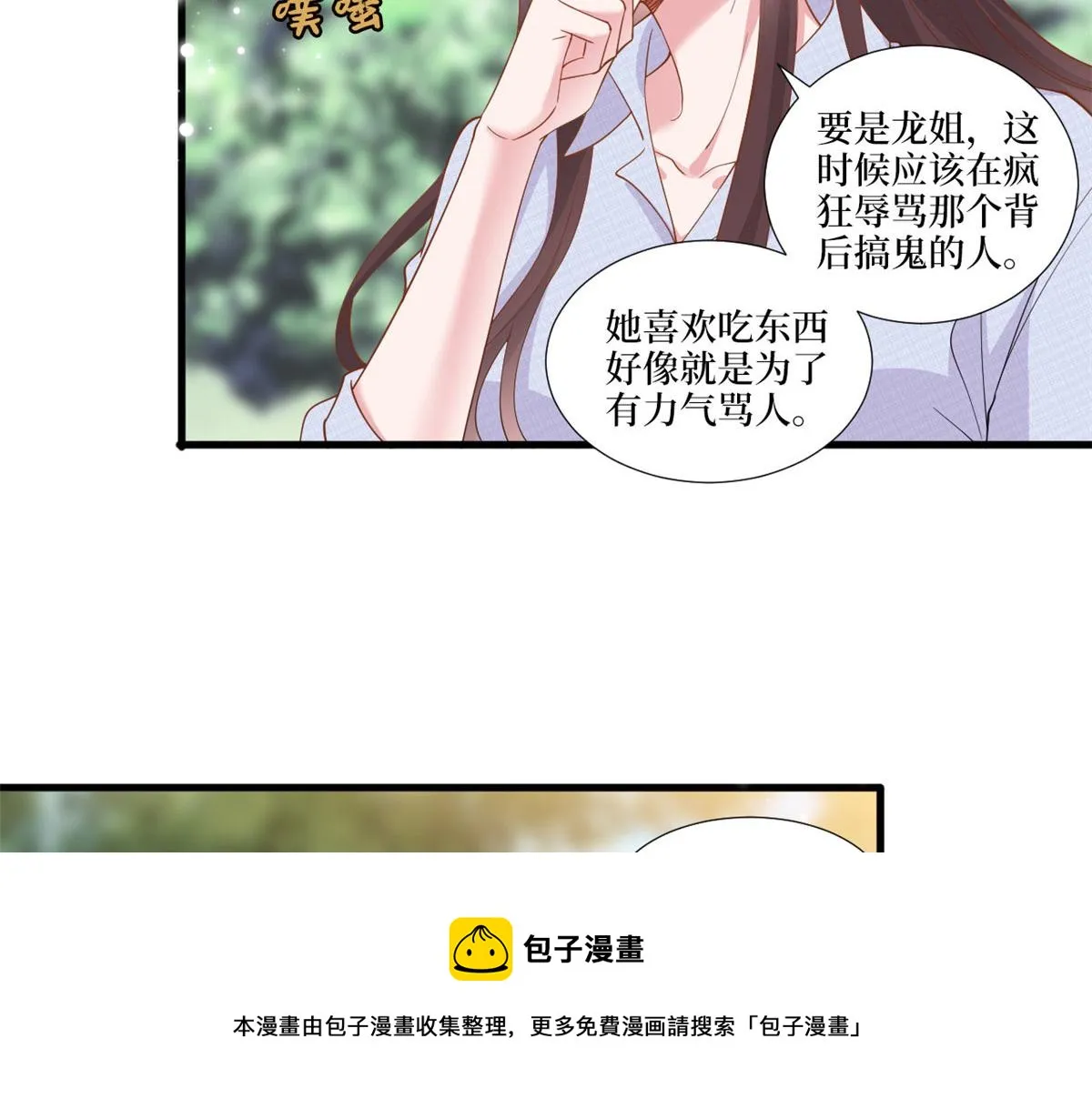 第225话 唐宁被抛弃了？ 第21页