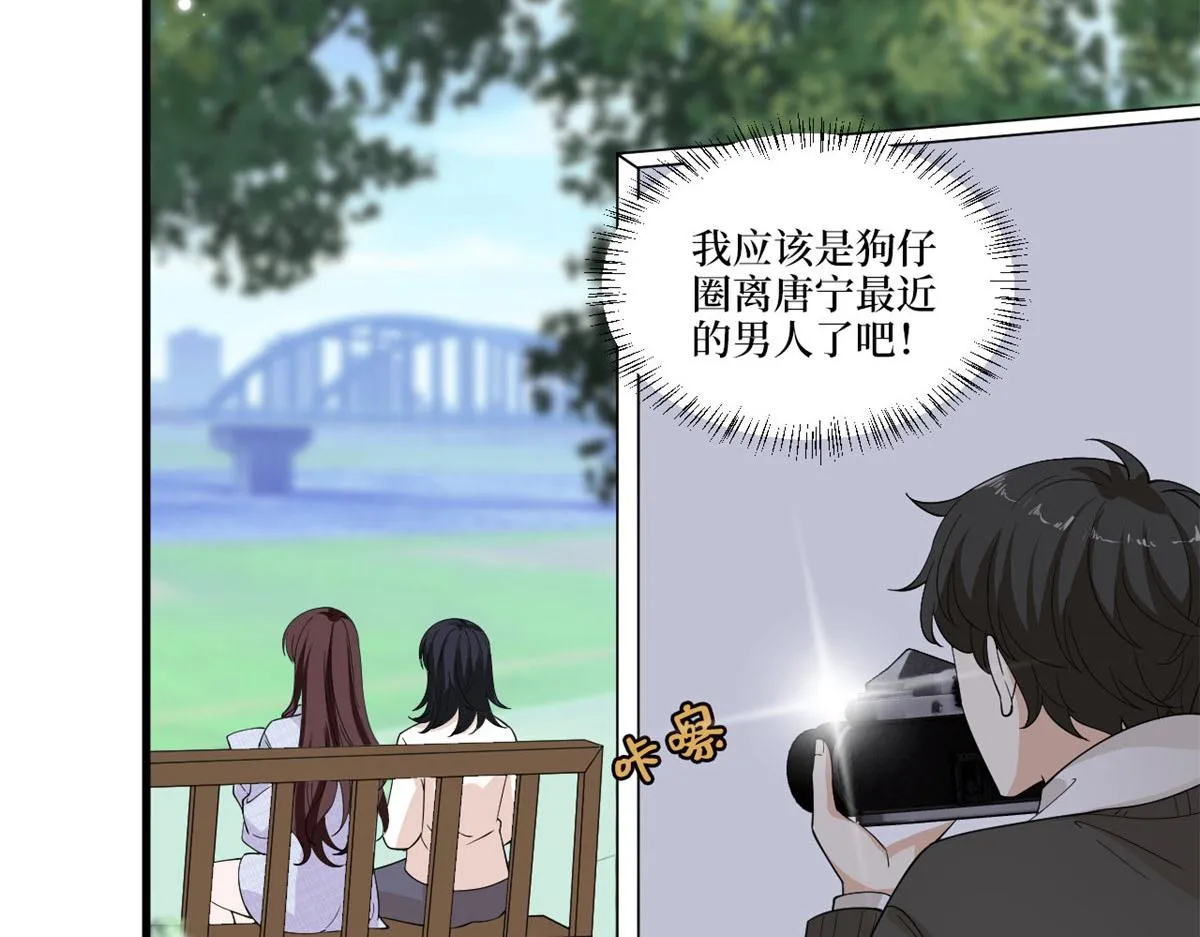 第225话 唐宁被抛弃了？ 第24页