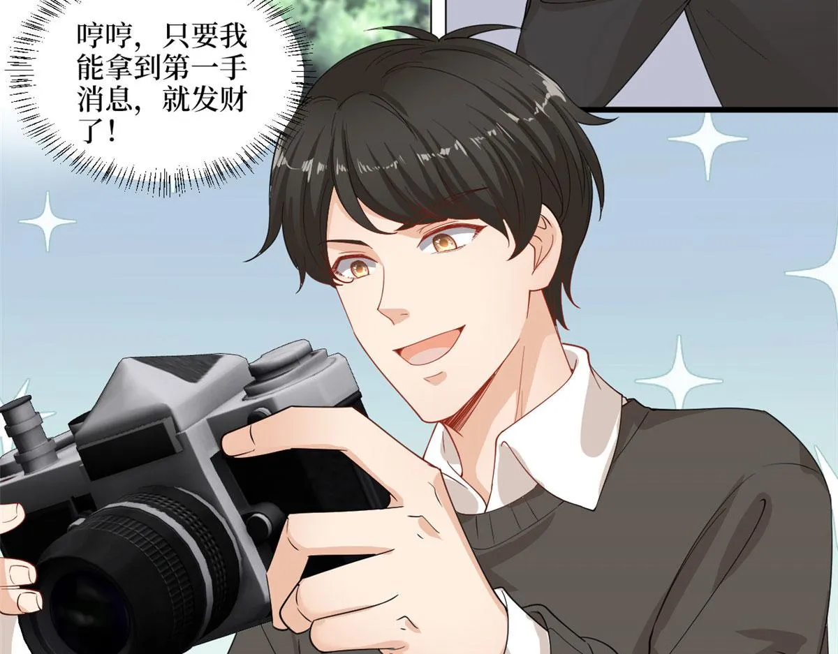 第225话 唐宁被抛弃了？ 第26页