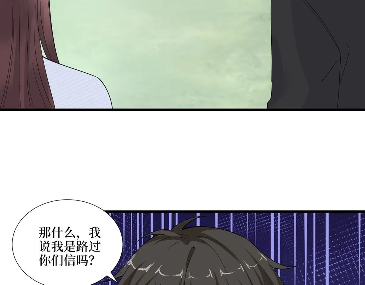 第225话 唐宁被抛弃了？ 第32页