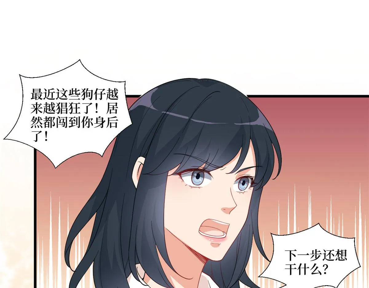 第225话 唐宁被抛弃了？ 第38页