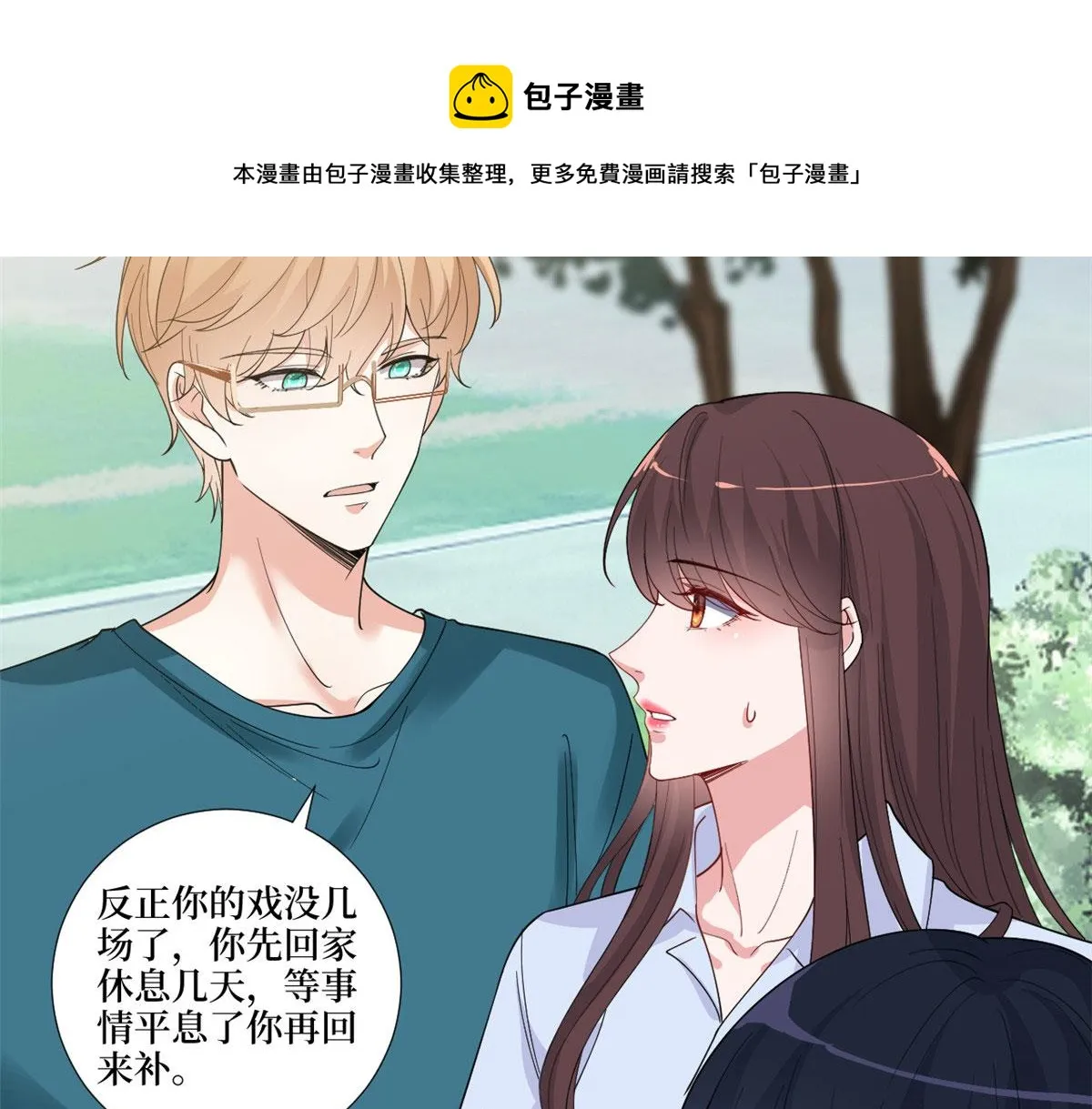 第225话 唐宁被抛弃了？ 第41页