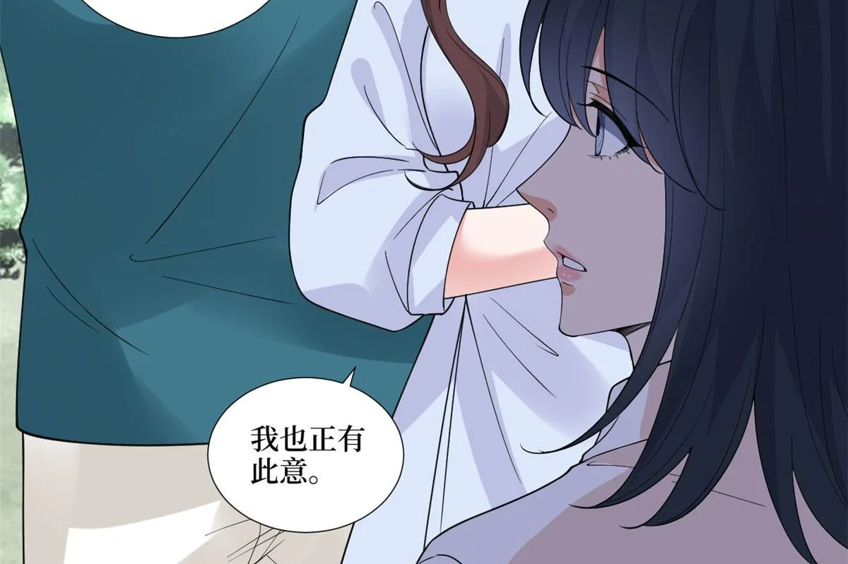 第225话 唐宁被抛弃了？ 第42页