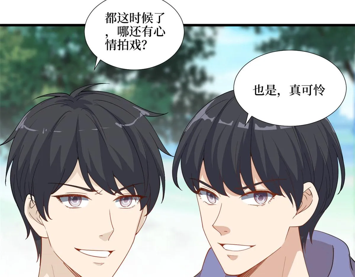 第225话 唐宁被抛弃了？ 第45页