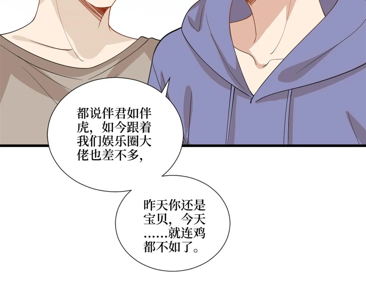 第225话 唐宁被抛弃了？ 第46页