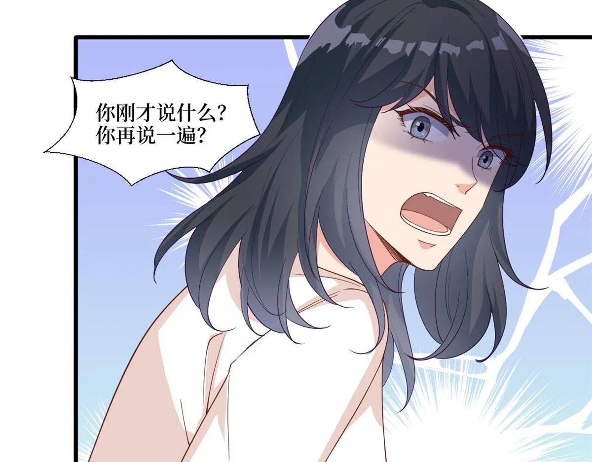 第225话 唐宁被抛弃了？ 第48页