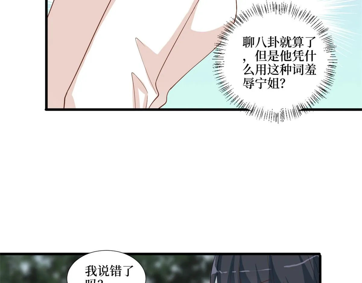 第225话 唐宁被抛弃了？ 第49页