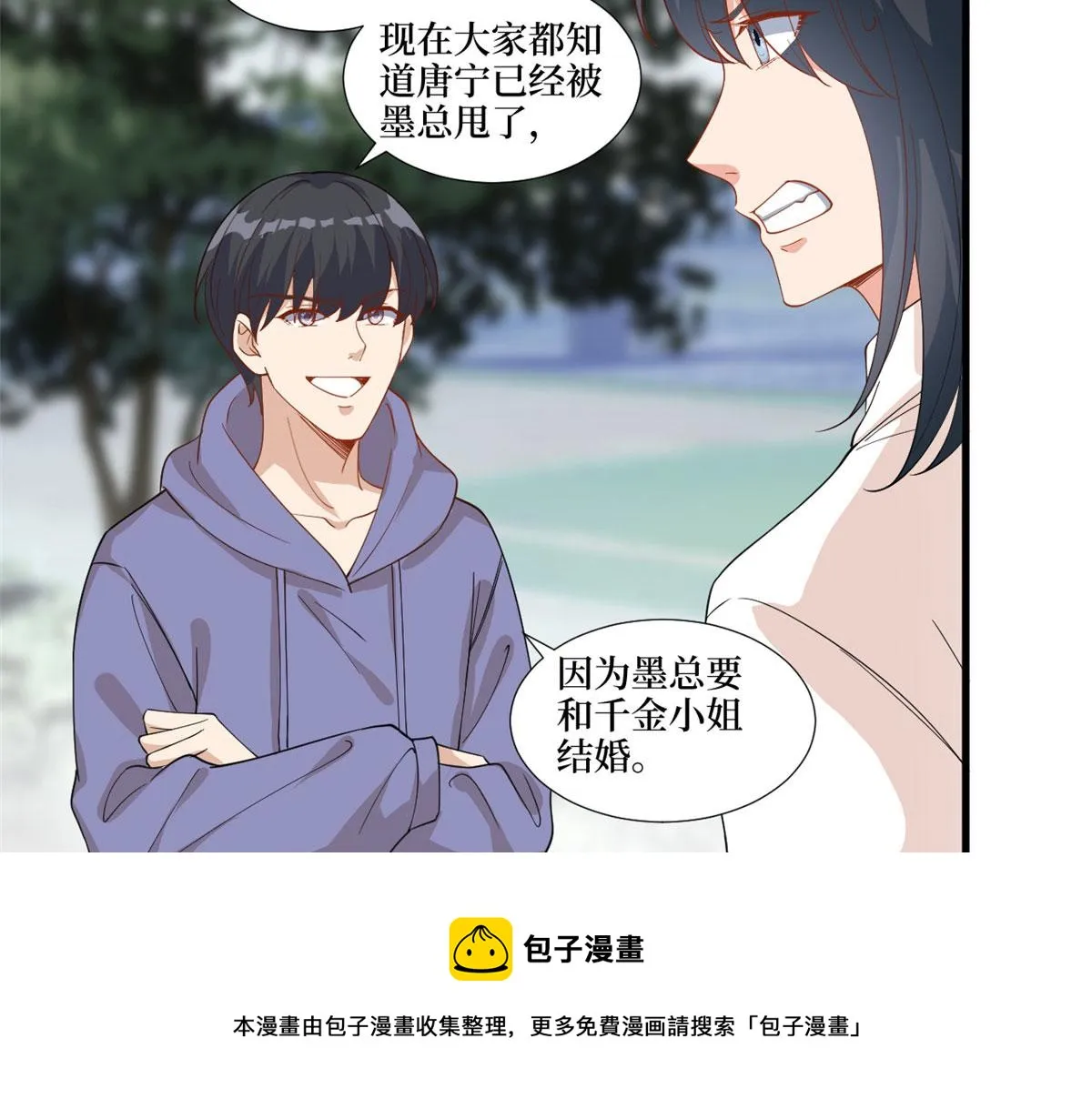 第225话 唐宁被抛弃了？ 第51页