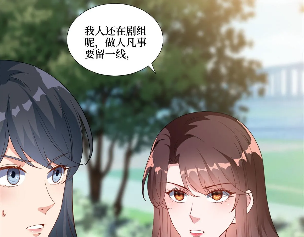 第225话 唐宁被抛弃了？ 第54页
