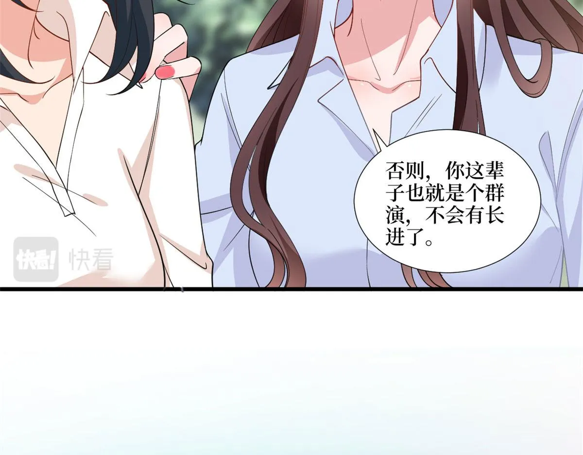 第225话 唐宁被抛弃了？ 第56页