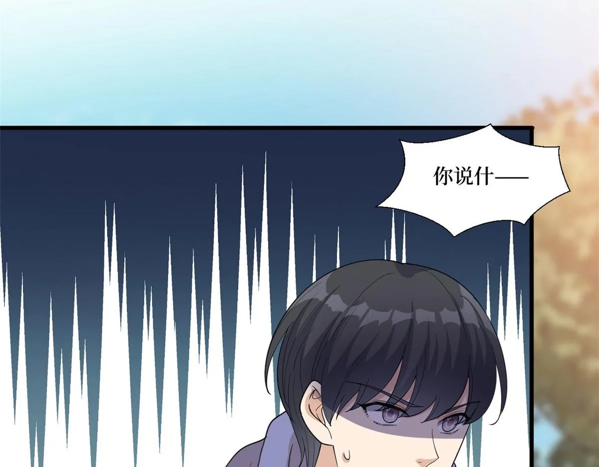 第225话 唐宁被抛弃了？ 第57页