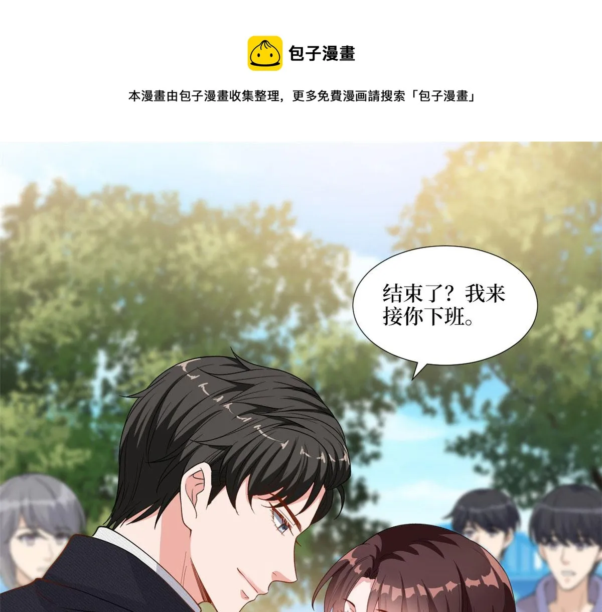 第225话 唐宁被抛弃了？ 第61页
