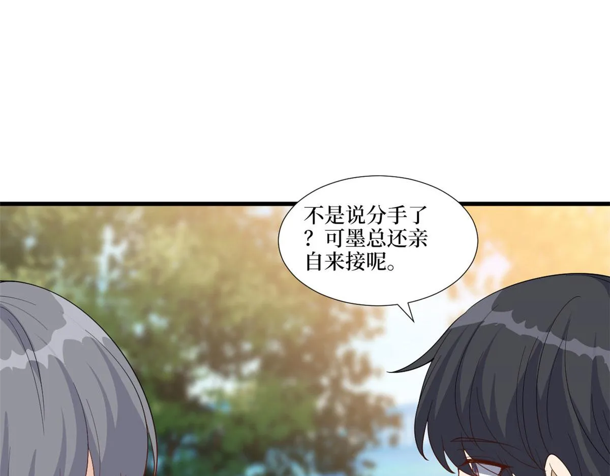 第225话 唐宁被抛弃了？ 第64页