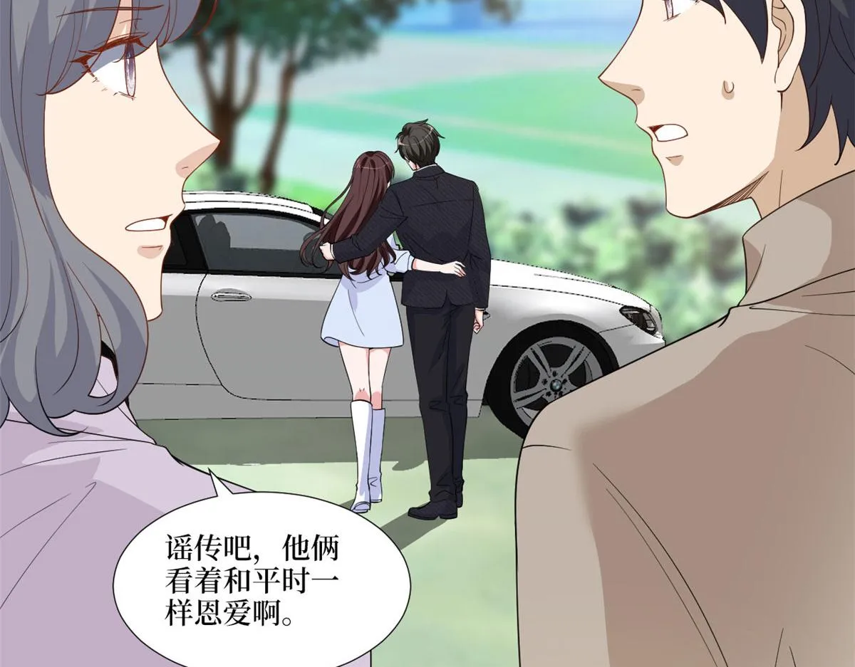 第225话 唐宁被抛弃了？ 第65页