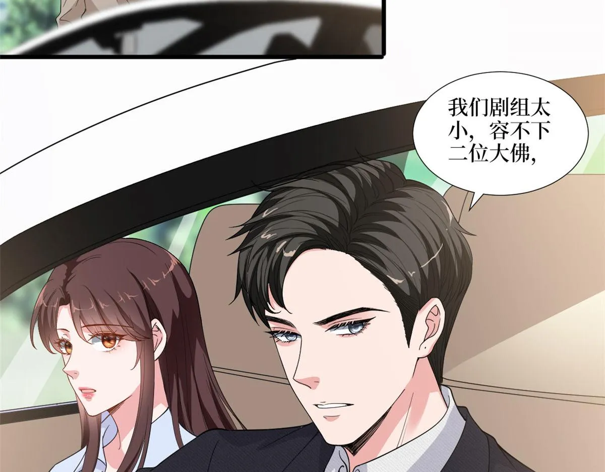 第225话 唐宁被抛弃了？ 第68页