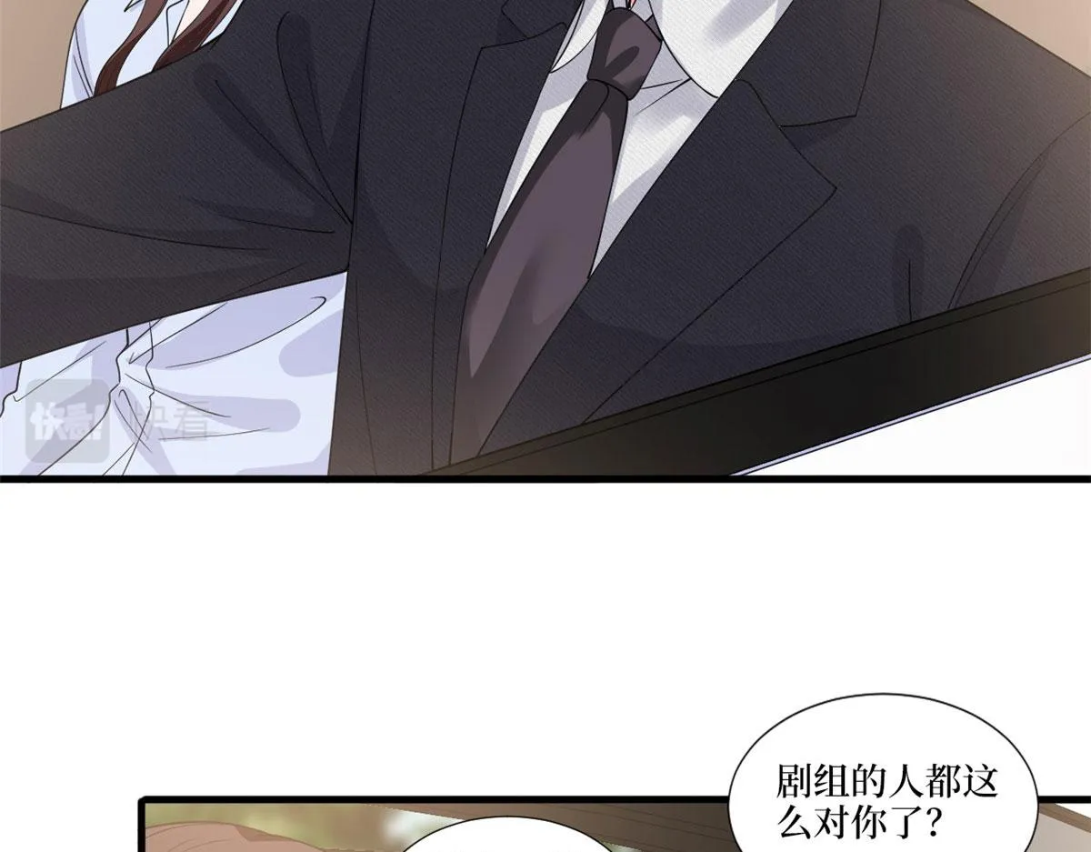 第225话 唐宁被抛弃了？ 第70页