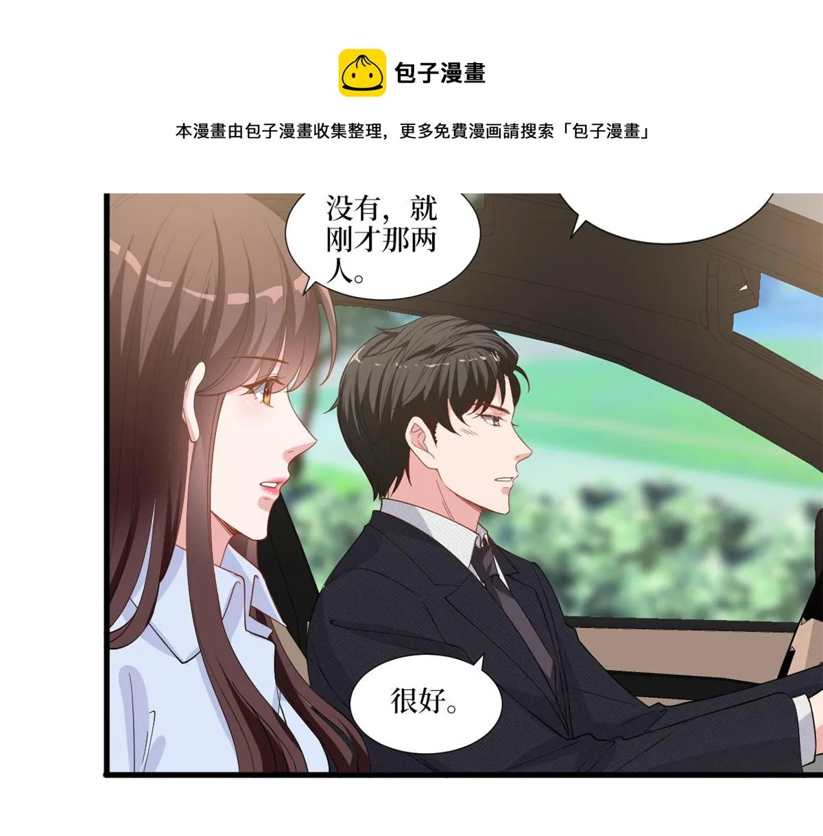 第225话 唐宁被抛弃了？ 第71页