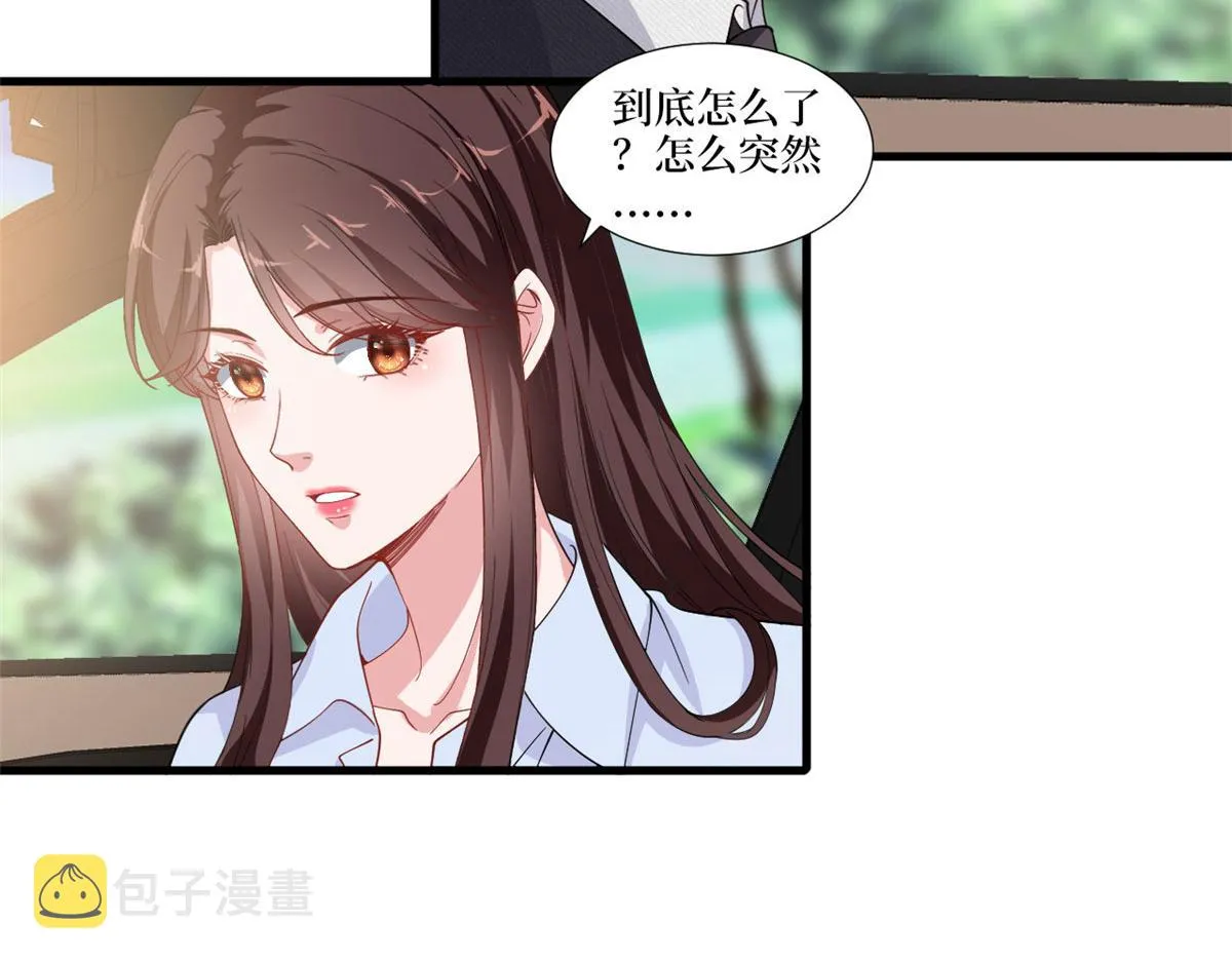 第225话 唐宁被抛弃了？ 第74页