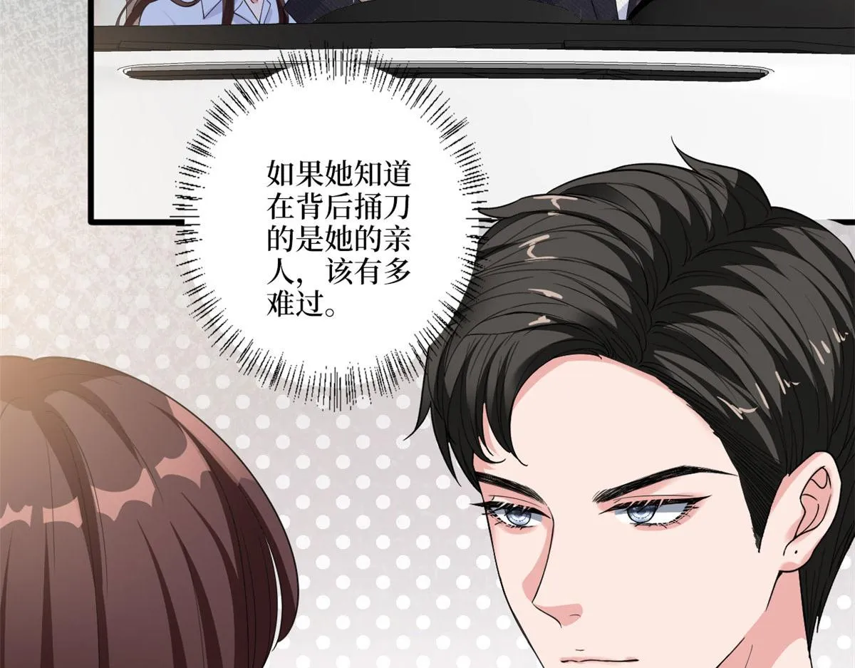 第225话 唐宁被抛弃了？ 第77页