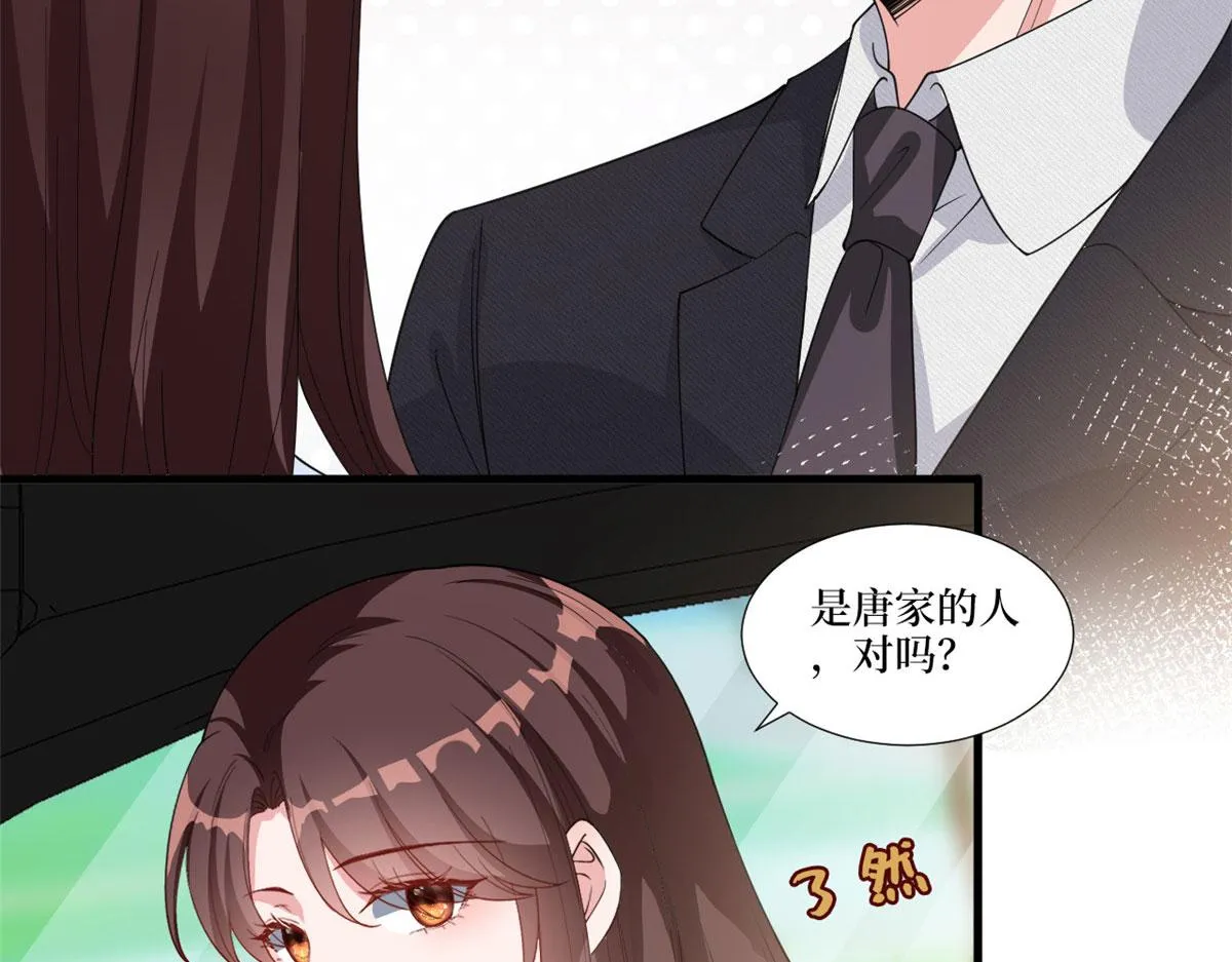 第225话 唐宁被抛弃了？ 第79页