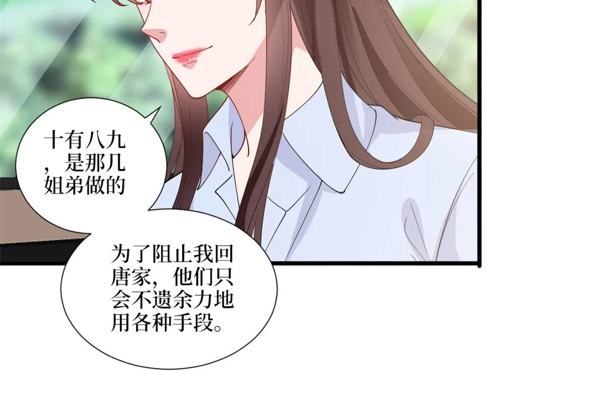 第225话 唐宁被抛弃了？ 第80页