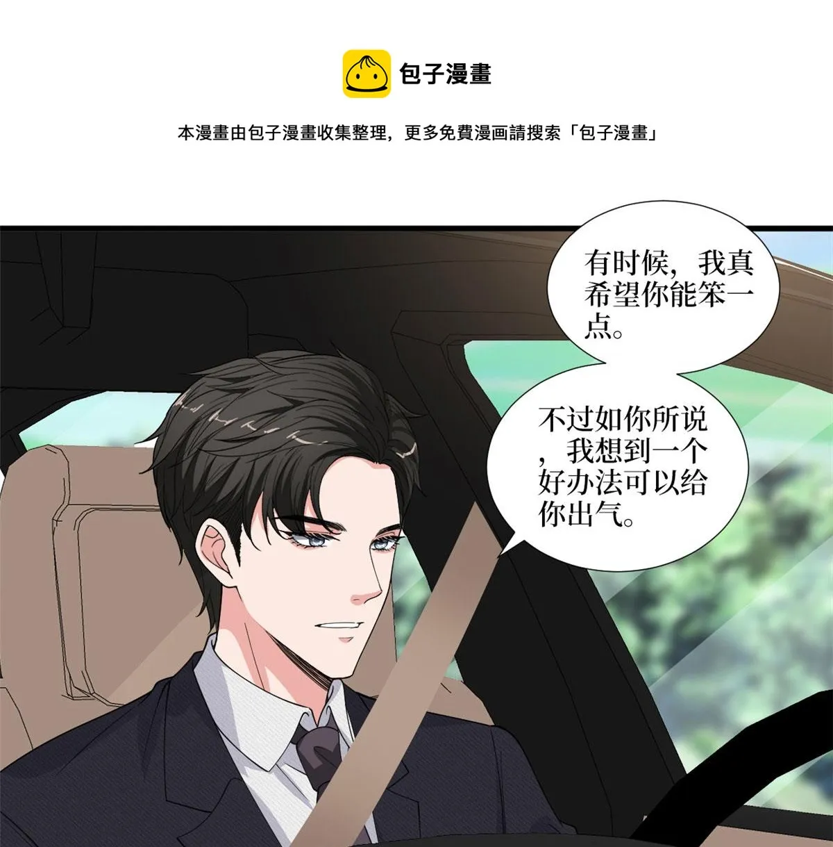 第225话 唐宁被抛弃了？ 第81页