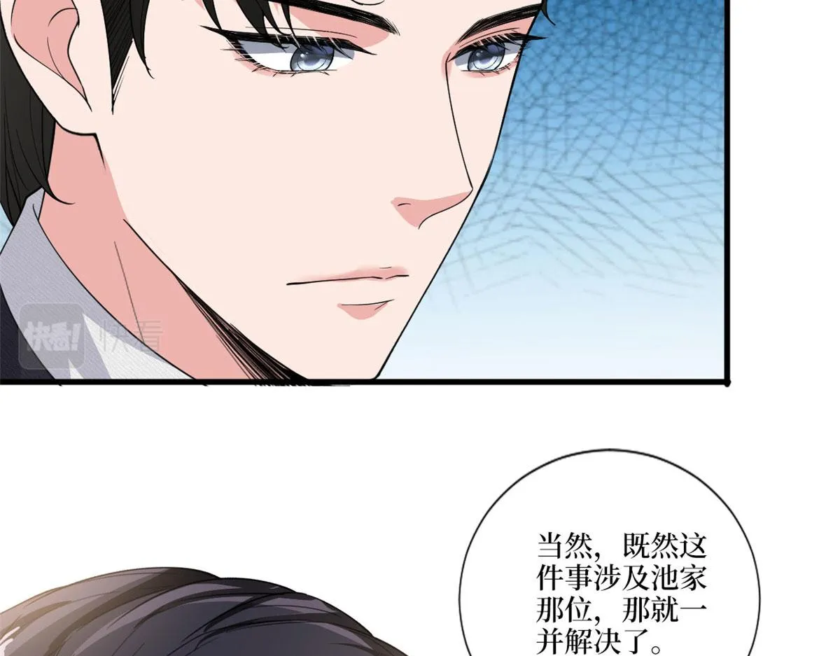 第225话 唐宁被抛弃了？ 第83页