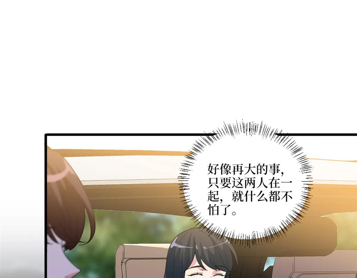 第225话 唐宁被抛弃了？ 第89页