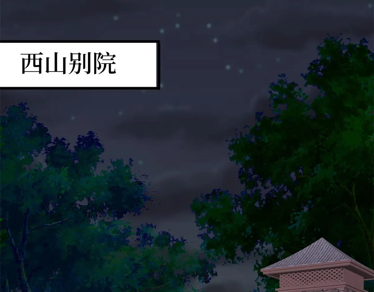第225话 唐宁被抛弃了？ 第92页