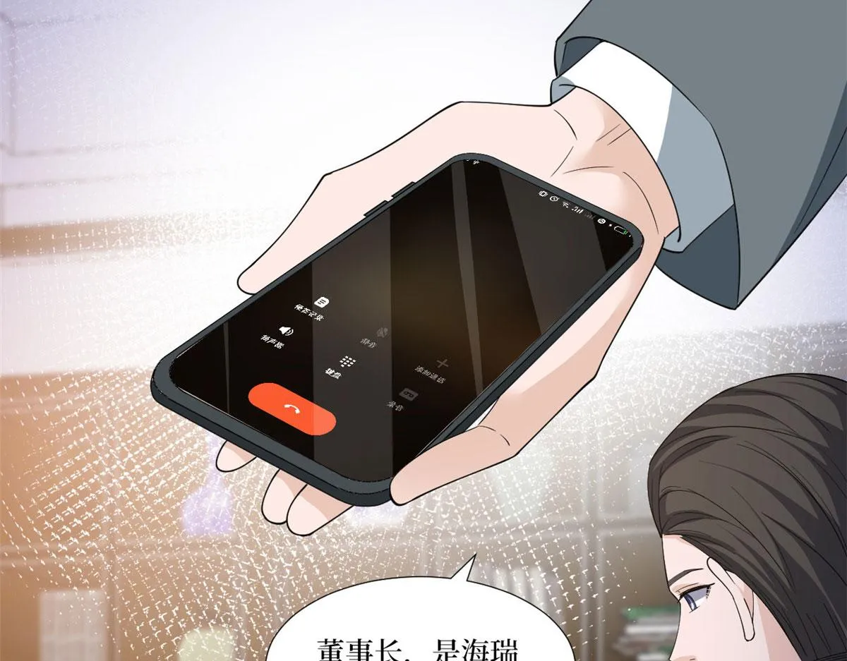 第225话 唐宁被抛弃了？ 第95页