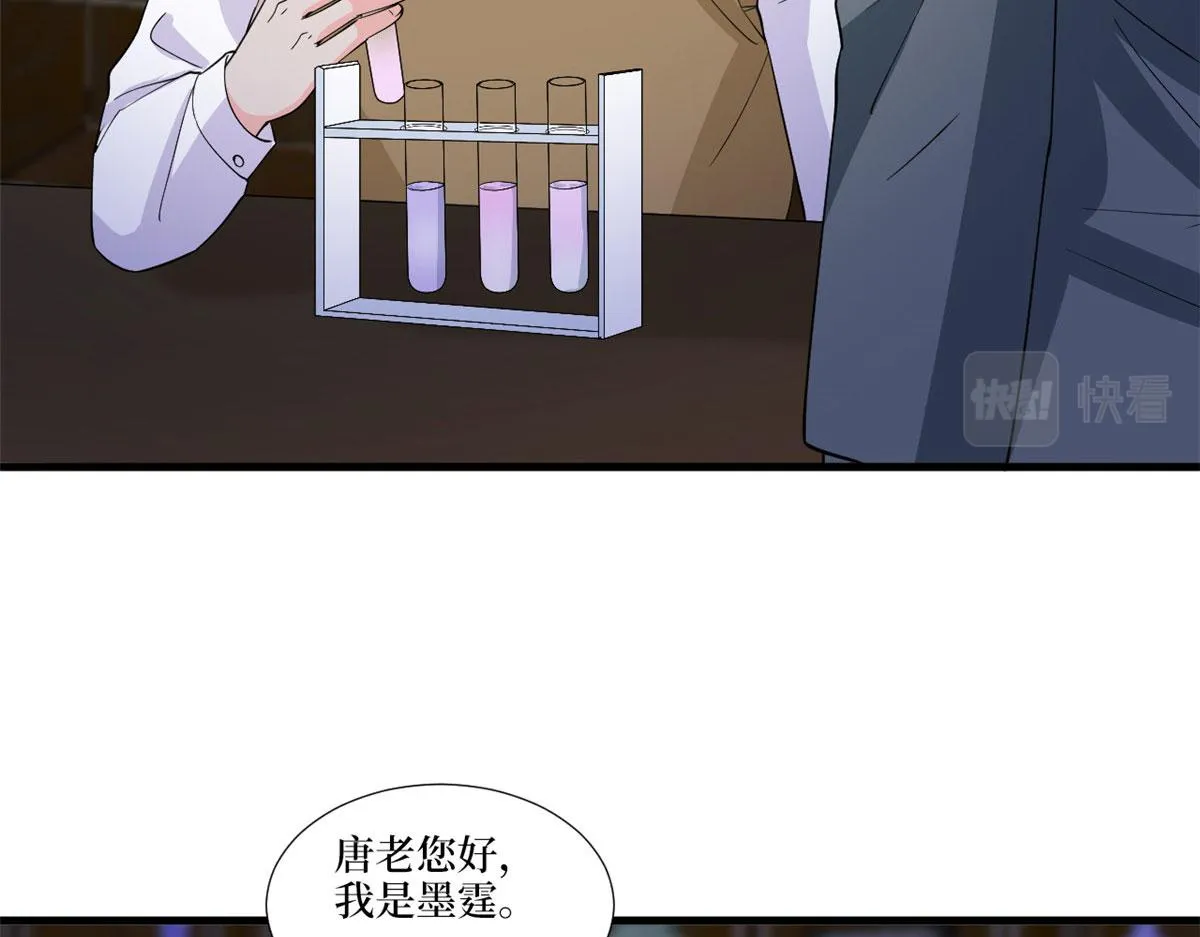 第225话 唐宁被抛弃了？ 第98页