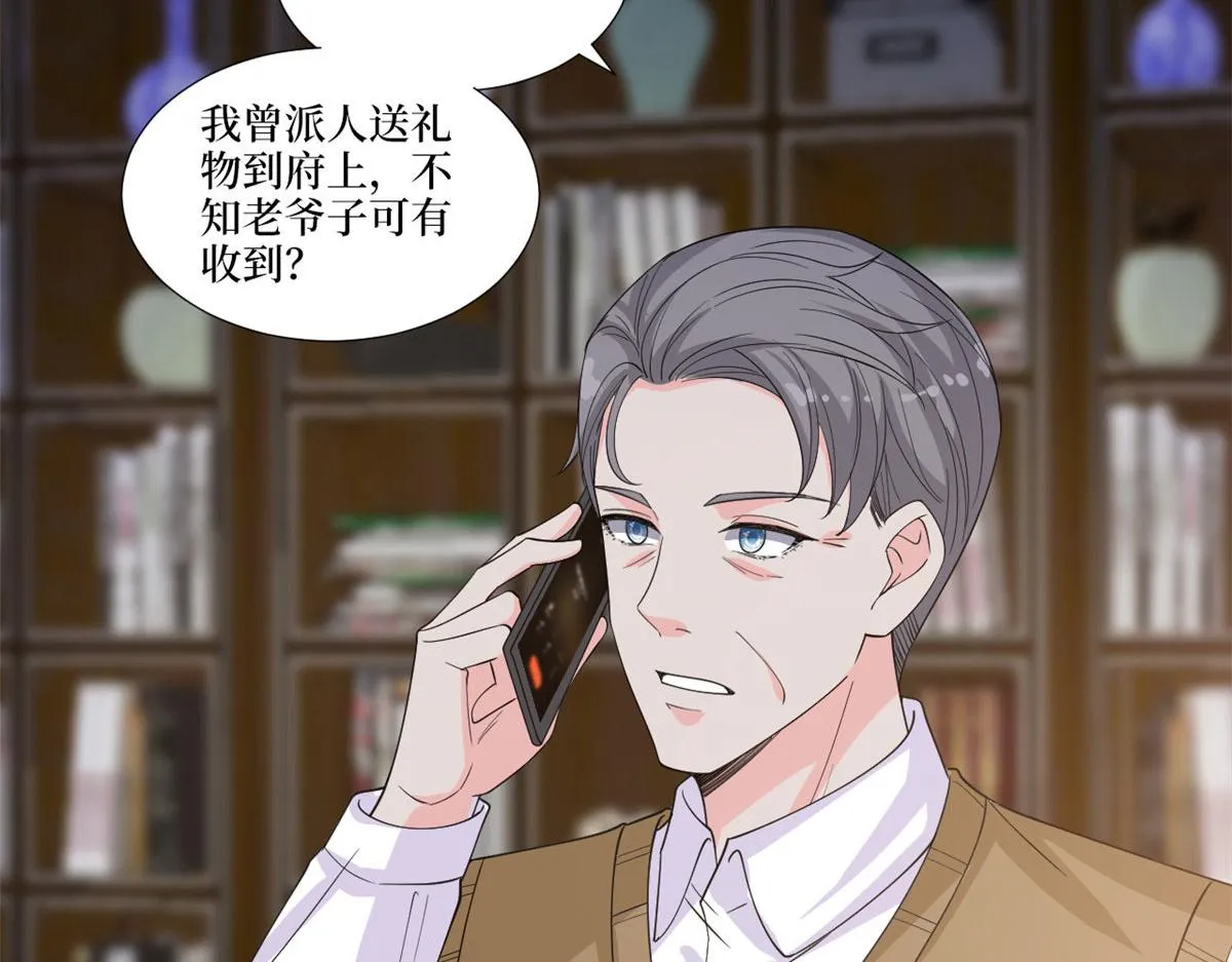第225话 唐宁被抛弃了？ 第99页